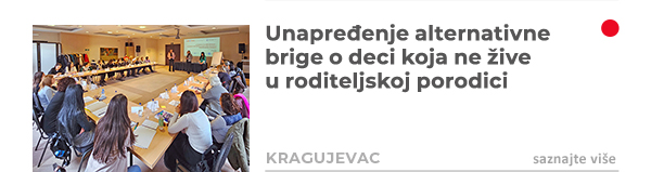 Unapređenje alternativne brige o deci koja ne žive u roditeljskoj porodici